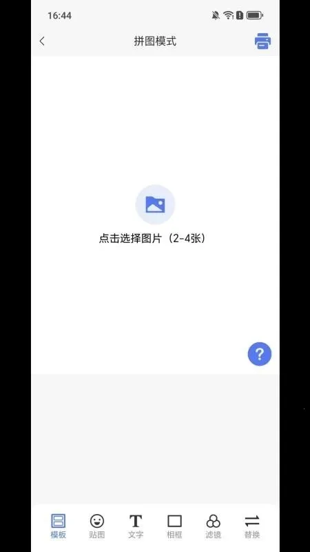 SDPrint��ӡ2026���°汾v1.0.1 ��׿���ͼ3