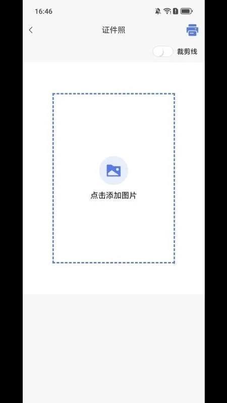 SDPrint��ӡ2026���°汾v1.0.1 ��׿���ͼ2