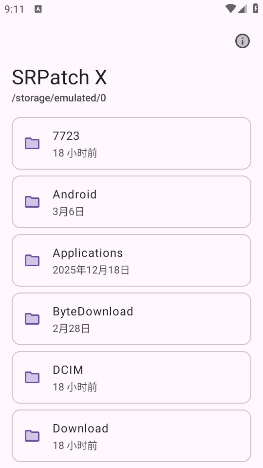 ȥǩ��У�鹤��(SRPatchX���߹���)v1.0 ��Ѱ��ͼ3