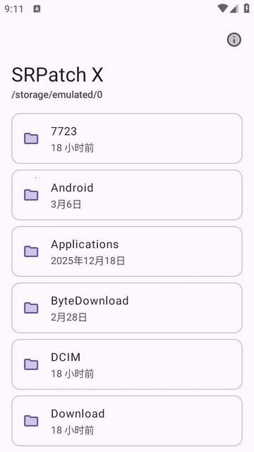 ȥǩ��У�鹤��(SRPatchX���߹���)