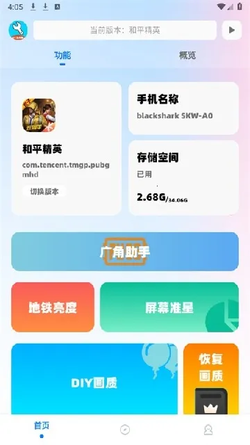 ycbox2026�ٷ�����v13.3.9 ��׿���ͼ1