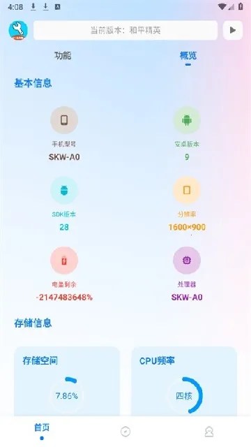 ycbox2026�ٷ�����v13.3.9 ��׿���ͼ2