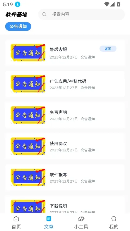 �Ծɻ��²�ѯ(���ֻ�������)v1.0.3 ��׿���ͼ1