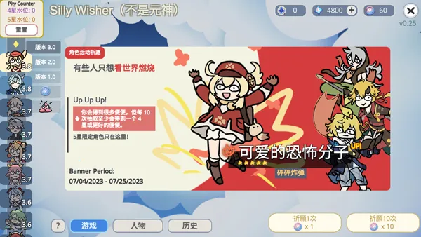 ����ԭ��SillyWisher(ԭ��ͬ�˳鿨��Ϸ)v0.72 ��׿���ͼ1