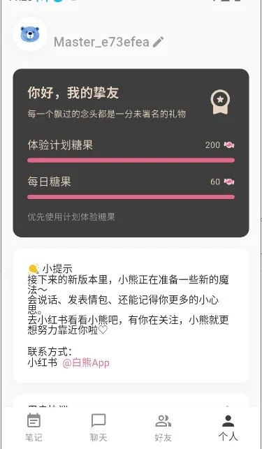 ��������2026���ذ�װv1.0.5 �ֻ����ͼ2