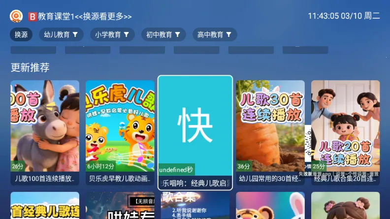 TAO����TV��2026�ٷ�����v8.8.8 �ٷ������ͼ3