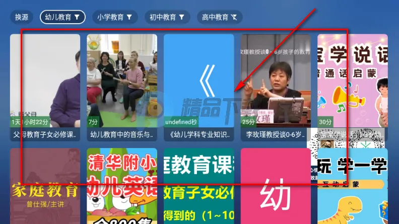 TAO课堂TV版2026官方正版 TAO课堂TV版2026官方正版
