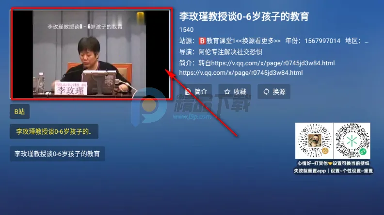 TAO课堂TV版官方正版 TAO课堂TV版官方正版