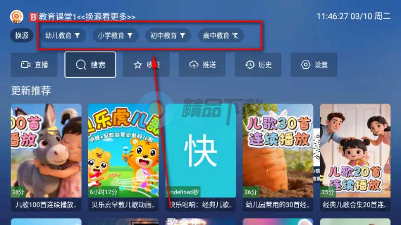 TAO课堂TV版官方正版 TAO课堂TV版官方正版