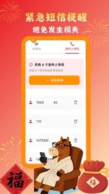 Ų��Ų�������������ְ�׿���ֻ���v1.1.2 �ٷ������ͼ3