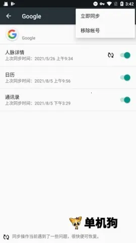 谷歌框架三件套2026官方最新版本 谷歌框架三件套2026官方最新版本