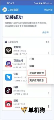 谷歌框架三件套2026官方最新版本 谷歌框架三件套2026官方最新版本