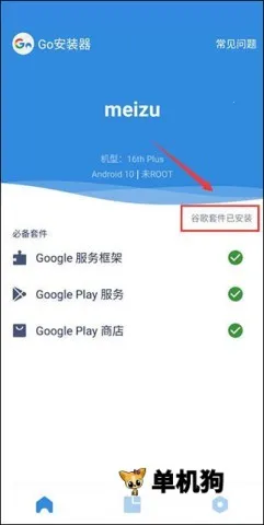 谷歌框架三件套2026官方最新版本 谷歌框架三件套2026官方最新版本