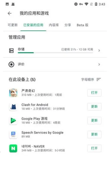 �ȸ���������2026�ٷ����°汾v4.8.7 �ٷ������ͼ3