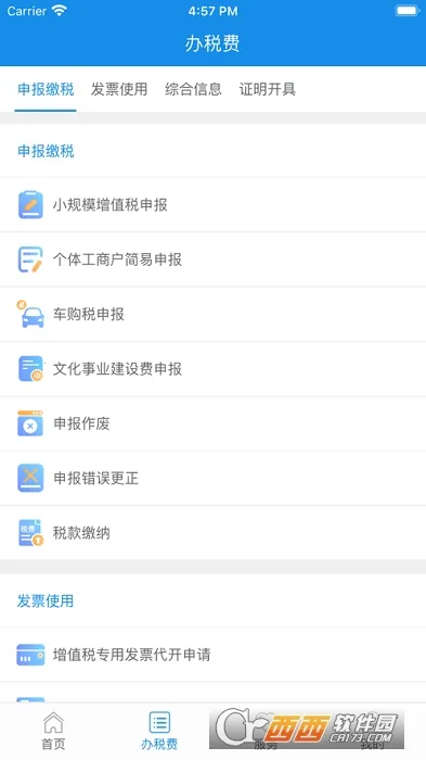 ����˰��������ֻ���v1.2.16 �ٷ������ͼ3
