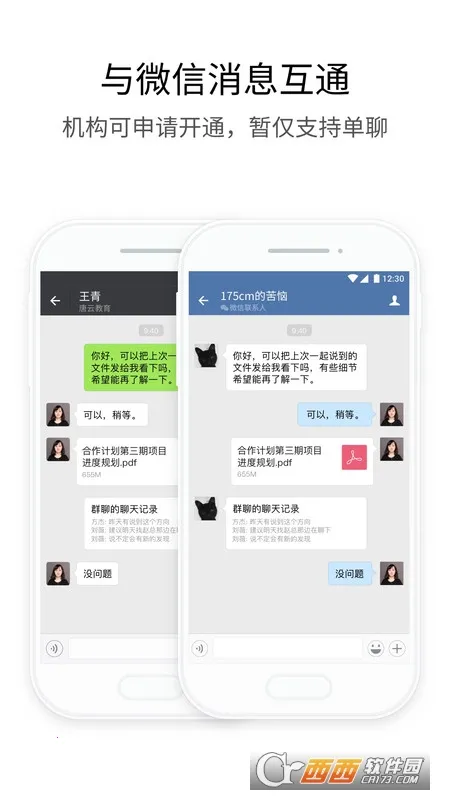 中油即时通信2026下载安装 中油即时通信2026下载安装