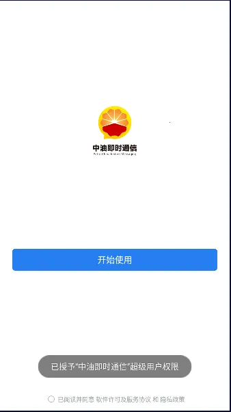 ���ͼ�ʱͨ��2026���ذ�װv3.0.100000 �ֻ����ͼ3
