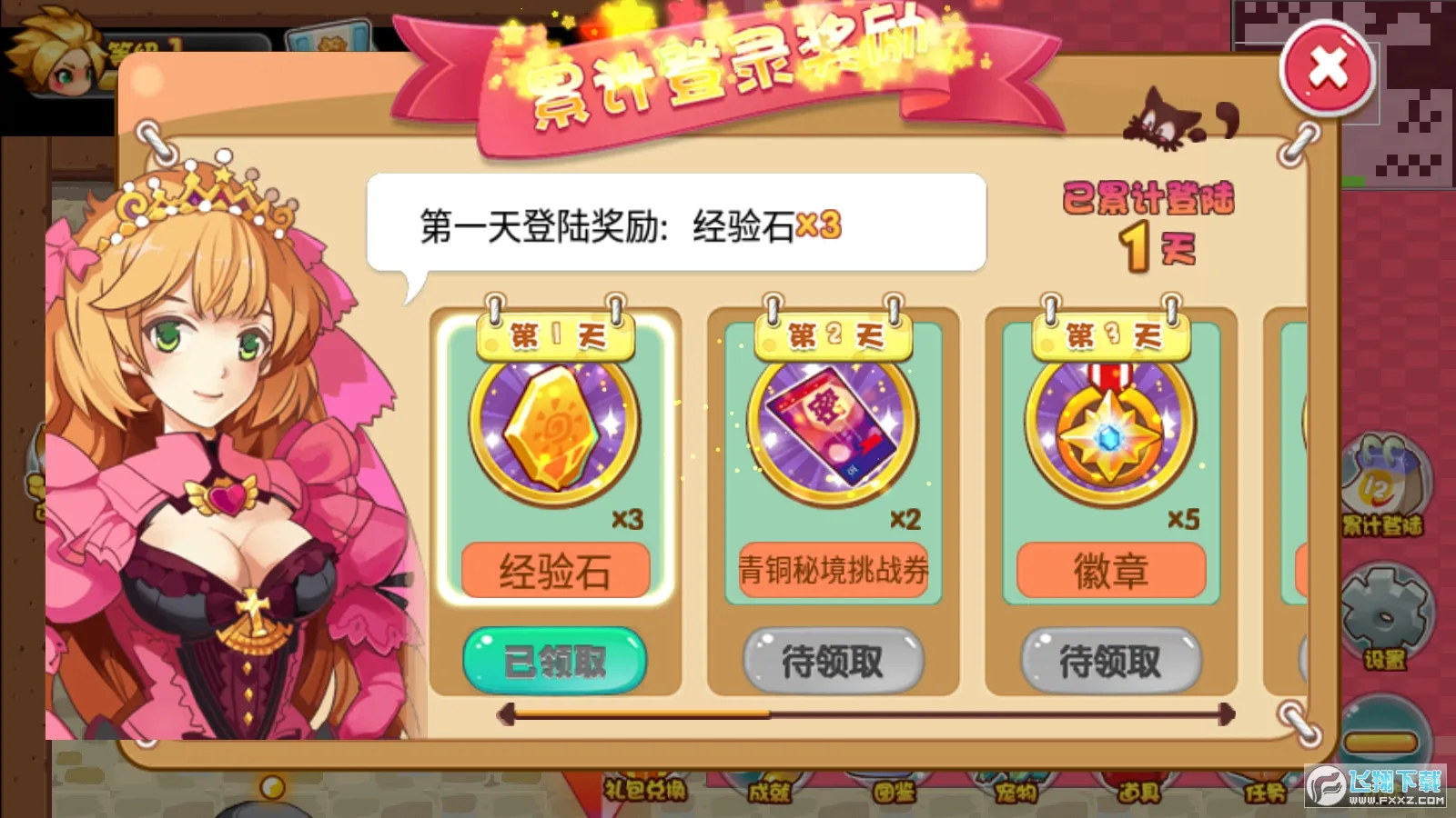 ���������⴫2026���ذ�װv1.6.32 �ֻ����ͼ1