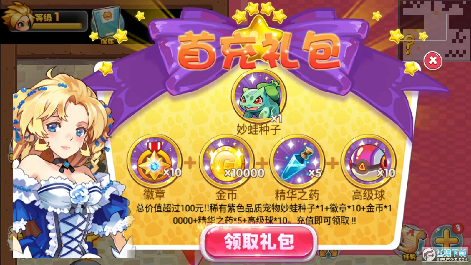 ���������⴫2026���ذ�װv1.6.32 �ֻ����ͼ0