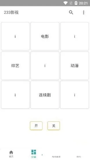 233Ӱ��2026�ٷ����°汾v1.2 ��׿���ͼ2