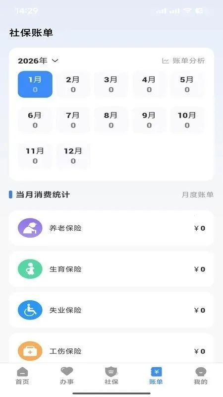 ΢�籣(�籣��ѯ��������)v1.0.1 ��׿���ͼ1