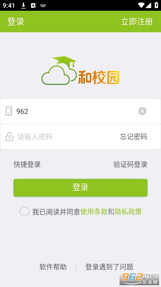 ���ɹź�У԰�ҳ��������ֻ���v4.8.1.9 ��Ѱ��ͼ0