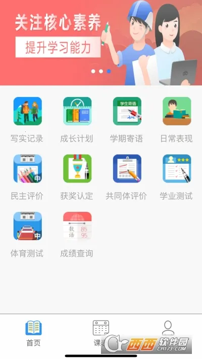 ��֪�г��а�2026�ٷ����°汾v2.2.10 �ٷ������ͼ1