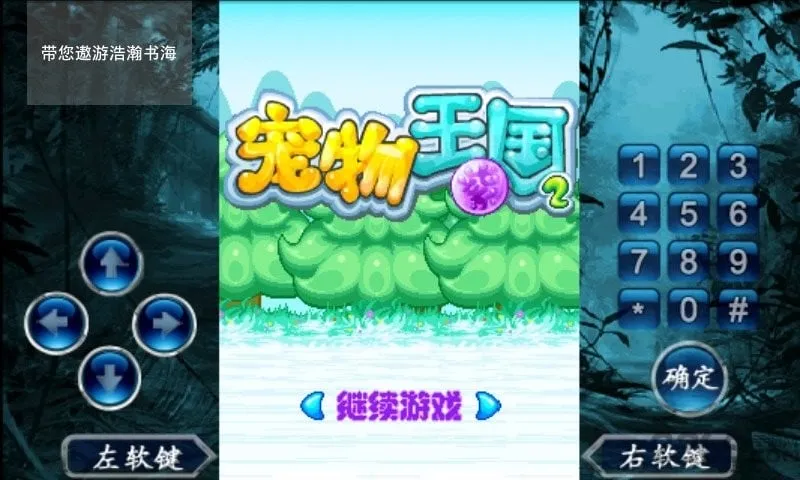 ��������2(����������Ϸ)v1.0 �ٷ������ͼ1