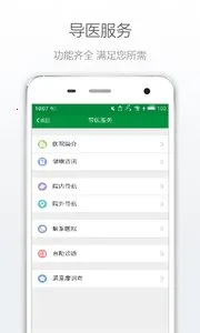 ��������ҽԺ2026�ٷ����°汾v2.1.1 ��Ѱ��ͼ0