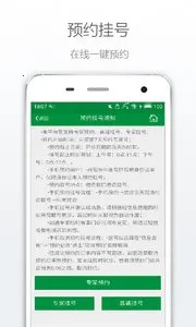 ��������ҽԺ2026�ٷ����°汾v2.1.1 ��Ѱ��ͼ2