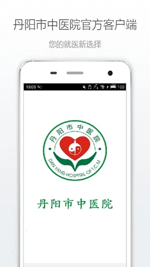 丹阳市中医院2026官方最新版本 丹阳市中医院2026官方最新版本