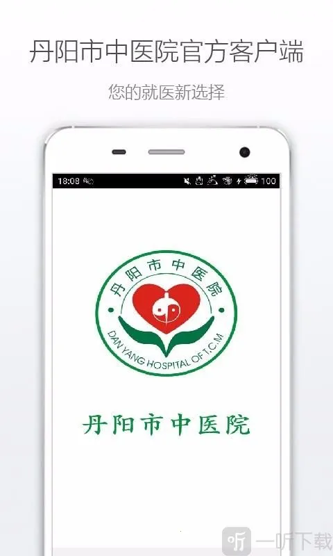丹阳市中医院2026官方最新版本 丹阳市中医院2026官方最新版本