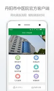��������ҽԺ2026�ٷ����°汾v2.1.1 ��Ѱ��ͼ3