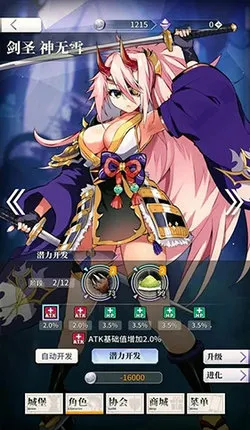 ���²�ħ��׿���ֻ���v1.0.0 ��׿���ͼ2