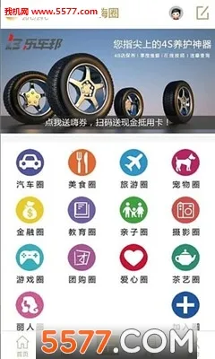 ��Ȧ2026�ٷ�����v1.0.2 ��׿���ͼ2