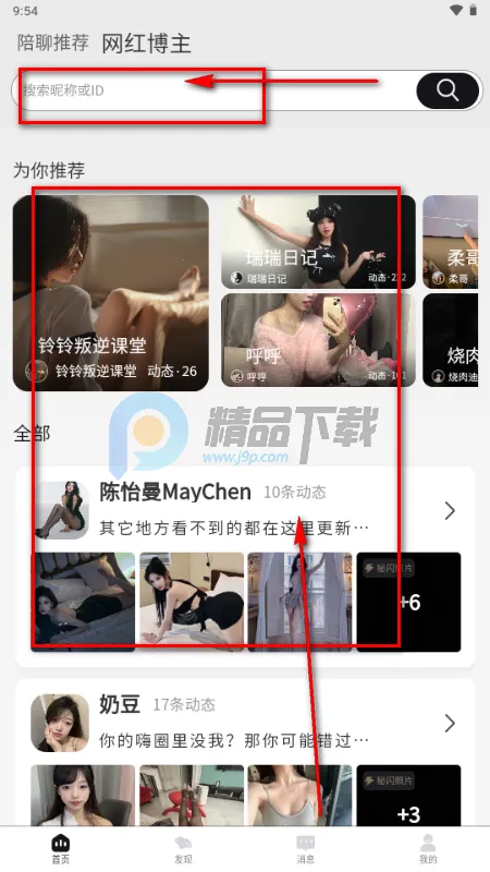 嗨圈2026官方正版 嗨圈2026官方正版