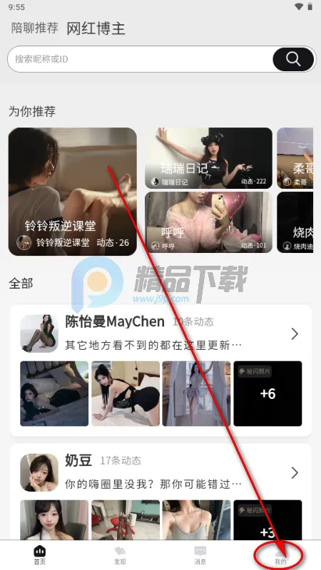 嗨圈app粉丝圈 嗨圈app粉丝圈