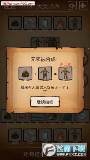 ��������������(�ϳ���������Ϸ)v4.1.0 ��׿���ͼ3