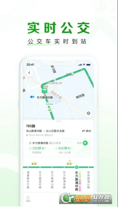 ������(��ͨ���з���)v2.00.83 �ֻ����ͼ2