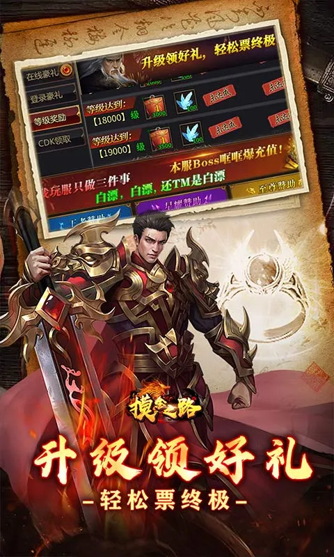 ����֮·2026�ٷ�����v1.0.2 ��Ѱ��ͼ2