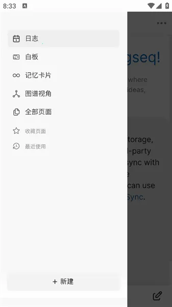 Logseq(֪ʶ��������)