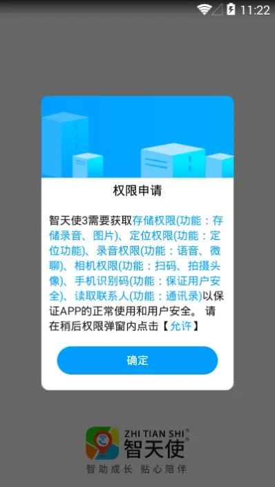 ����ʹ3(��ͯ�ֱ�app)v1.3.2 ��׿���ͼ1