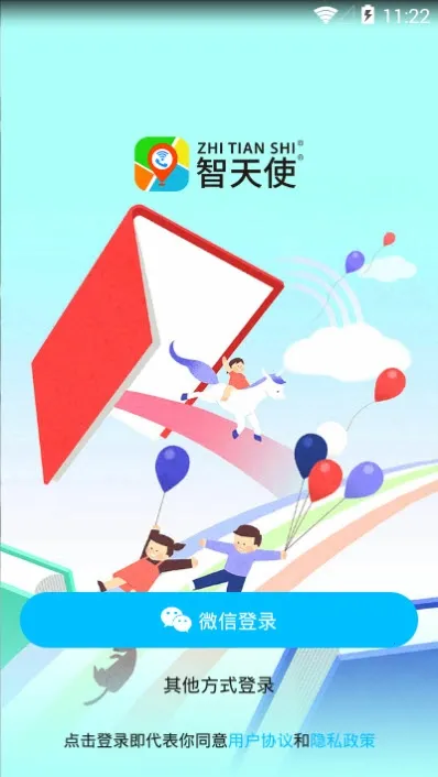 ����ʹ3(��ͯ�ֱ�app)v1.3.2 ��׿���ͼ2