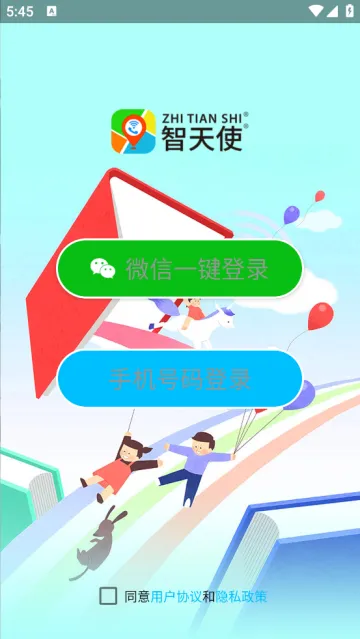 ����ʹ3(��ͯ�ֱ�app)