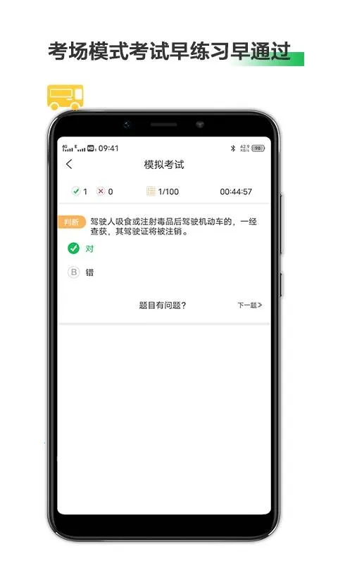 ��������(����������Ϸ)v31.111 ��׿���ͼ3