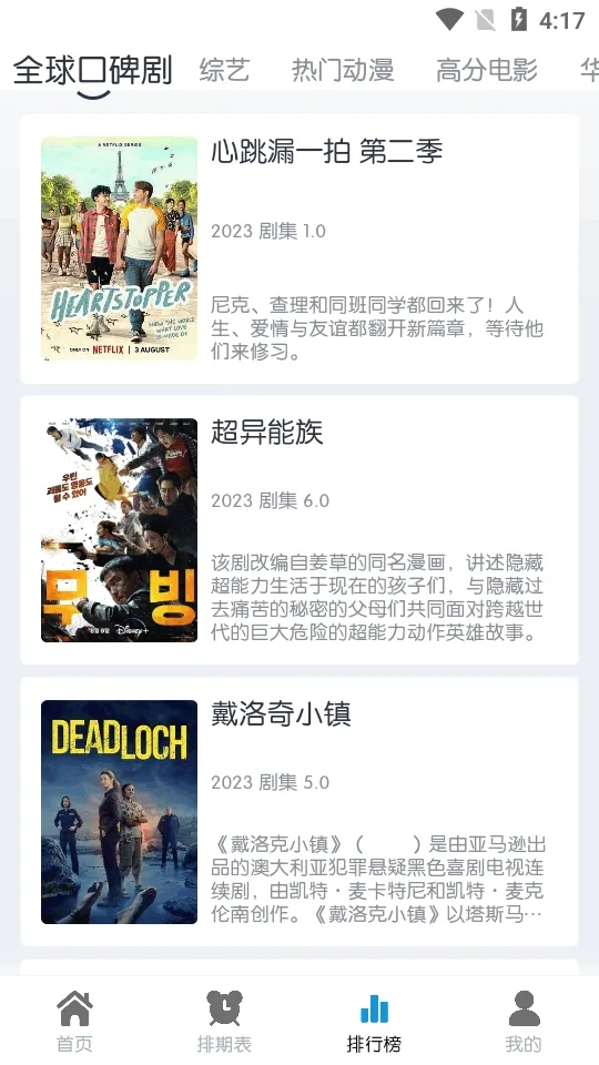 ��ŵ4K(Ӱ�Ӳ�������)v2.2.6 �ٷ������ͼ1