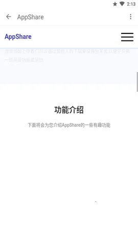 appshareƻ����v5.0.8 ��Ѱ��ͼ2