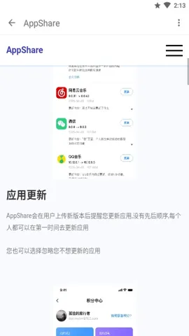 appshareƻ����v5.0.8 ��Ѱ��ͼ1