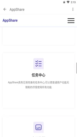 appshareƻ����v5.0.8 ��Ѱ��ͼ3