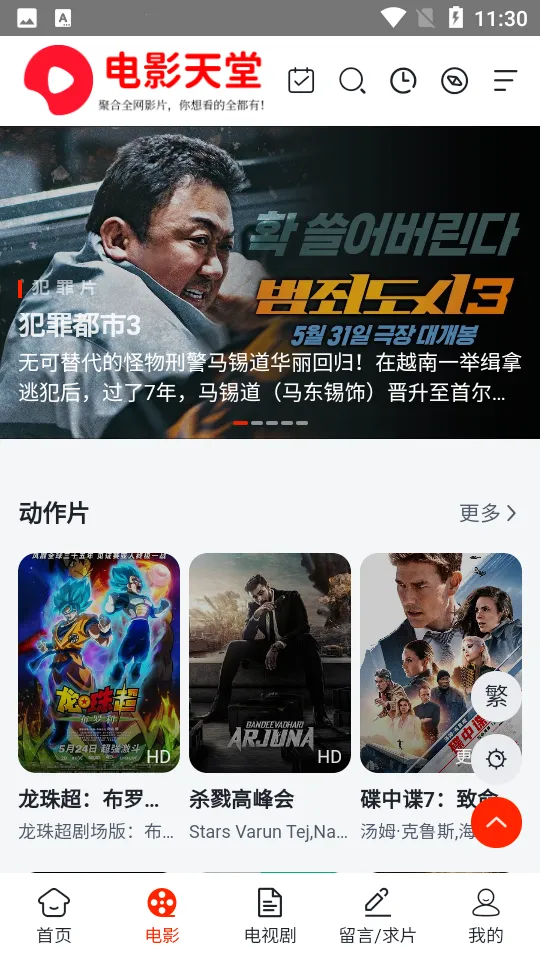 ��Ӱ����(��Ƶ����ƽ̨)v2.0.9 ��Ѱ��ͼ2